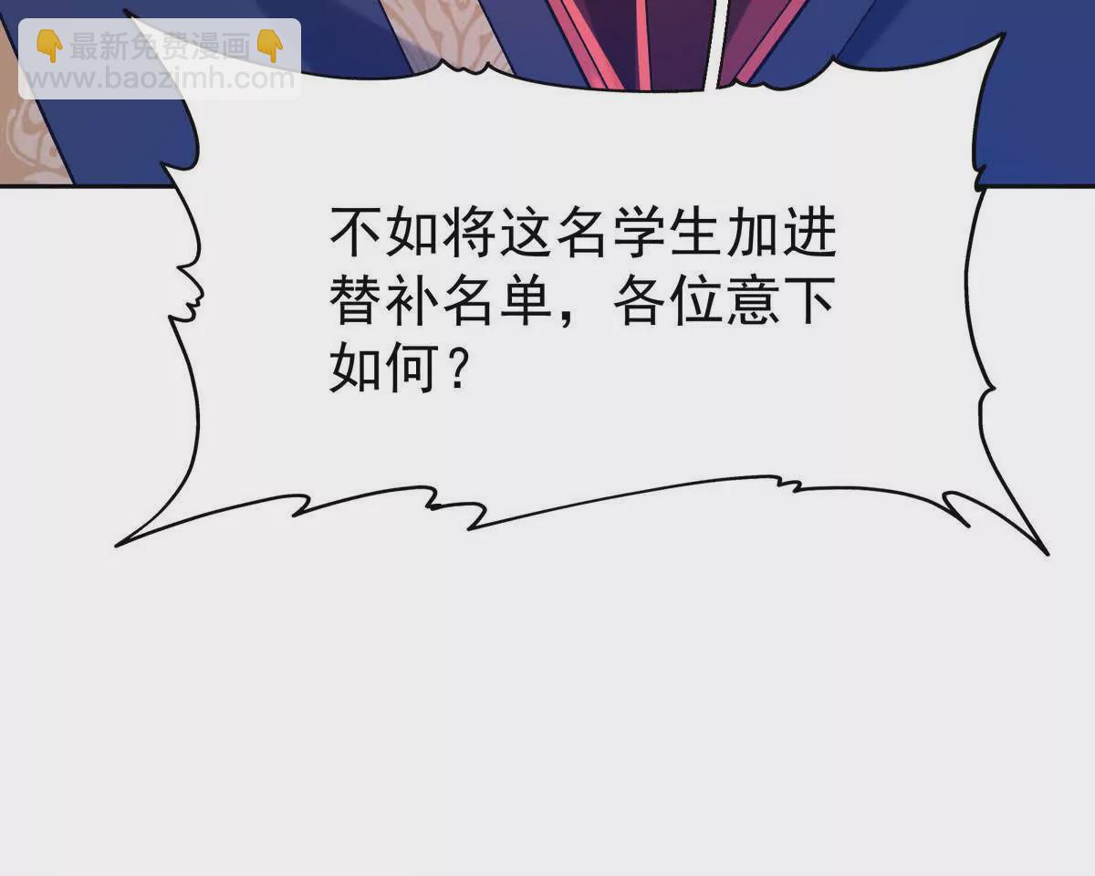 第37话 出关！苏慕雪爆发！(1/4)-第38话