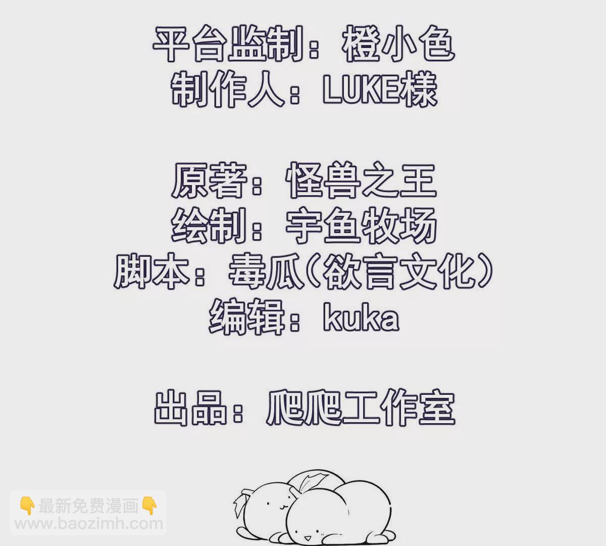 第37话 出关！苏慕雪爆发！(1/4)-第38话