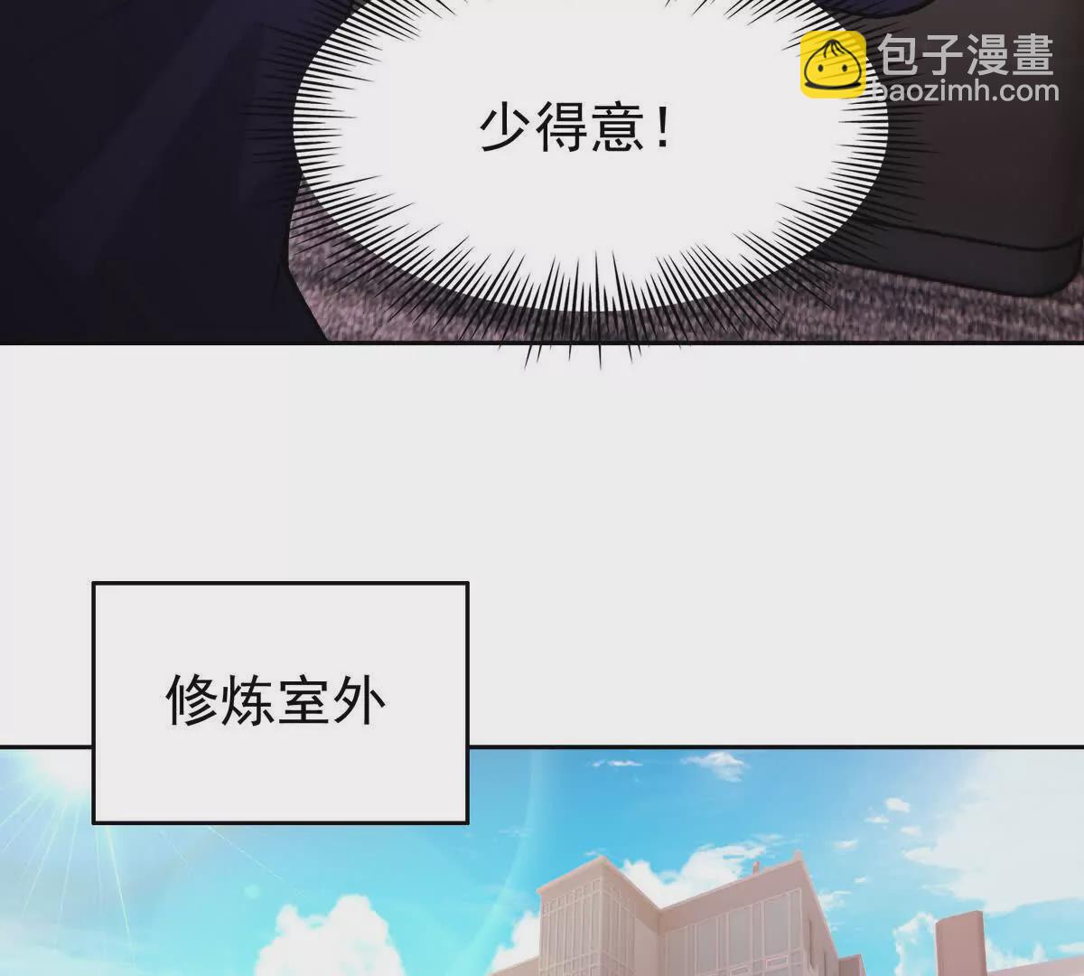 第37话 出关！苏慕雪爆发！(1/4)-第38话
