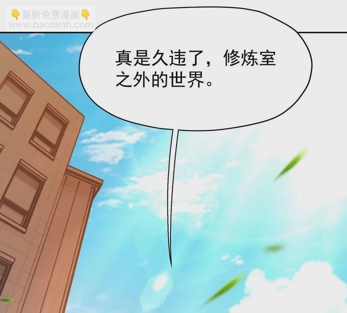 第37话 出关！苏慕雪爆发！(1/4)-第38话