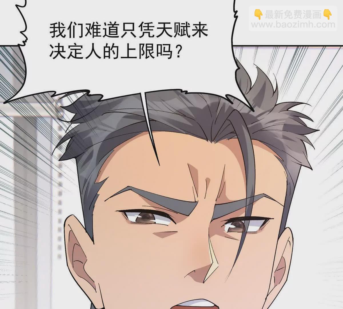 第37话 出关！苏慕雪爆发！(1/4)-第38话