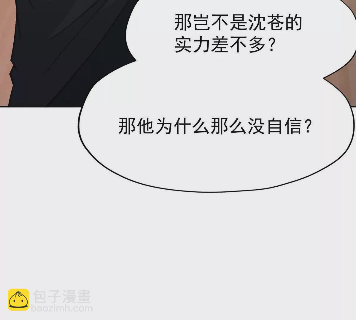 第39话 宝库！林渊的新底牌！(1/3)-第40话