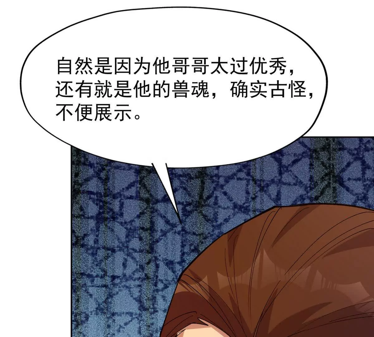 第39话 宝库！林渊的新底牌！(1/3)-第40话
