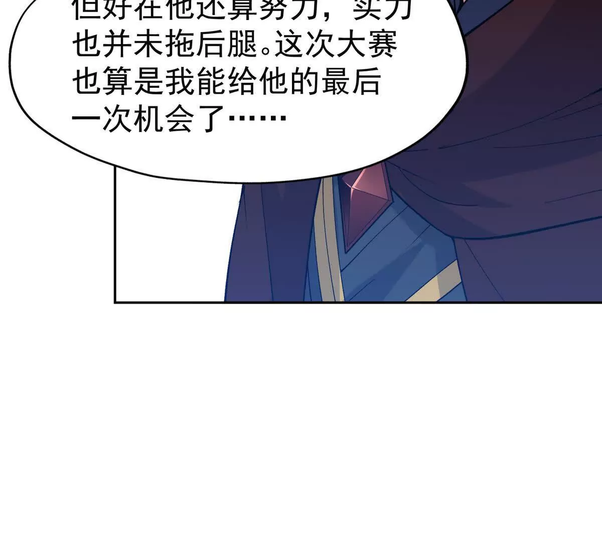 第39话 宝库！林渊的新底牌！(1/3)-第40话