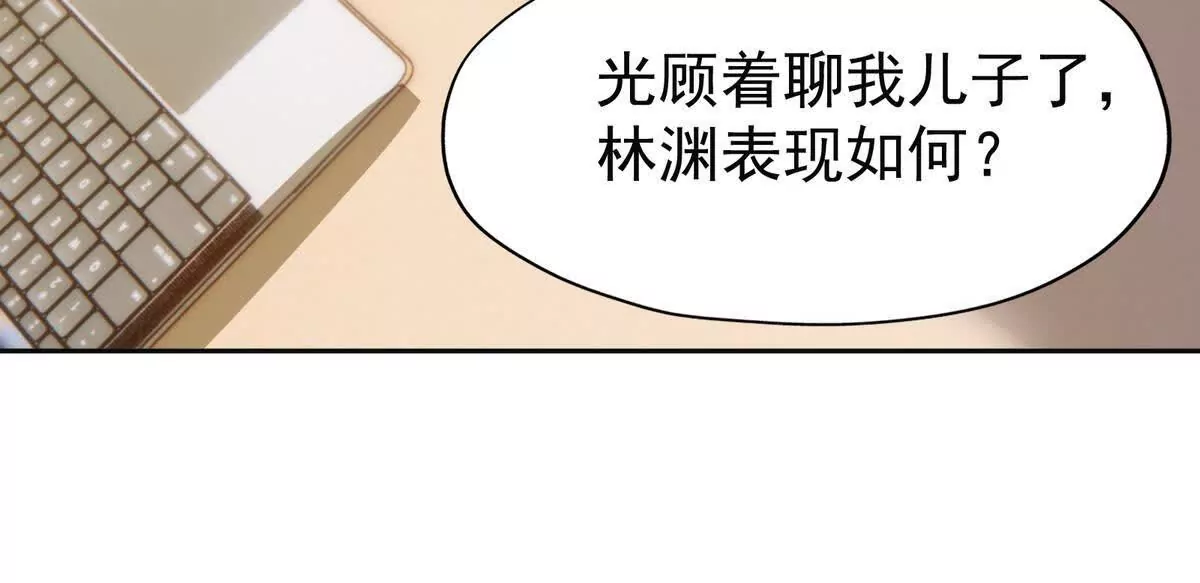 第39话 宝库！林渊的新底牌！(1/3)-第40话