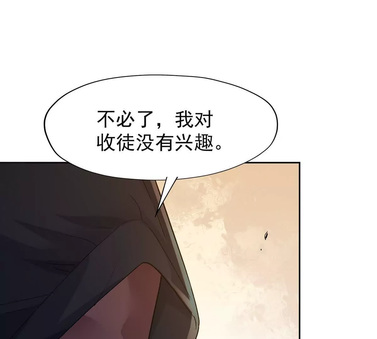 第39话 宝库！林渊的新底牌！(1/3)-第40话