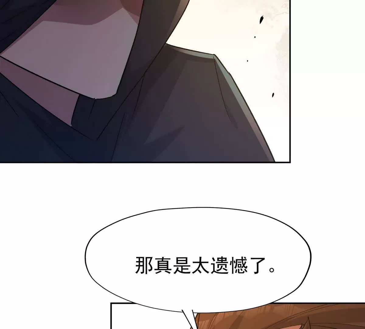 第39话 宝库！林渊的新底牌！(1/3)-第40话