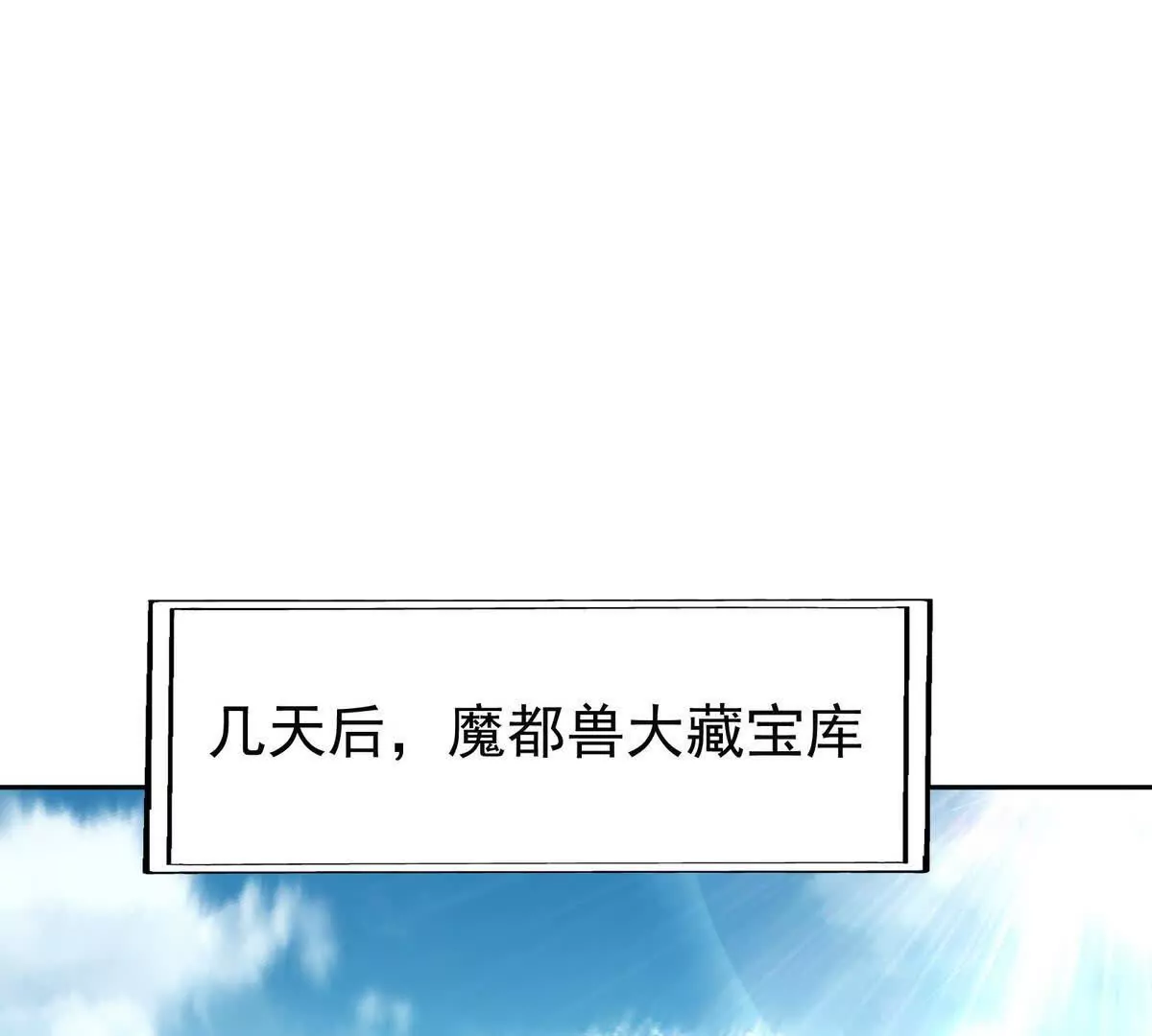 第39话 宝库！林渊的新底牌！(1/3)-第40话