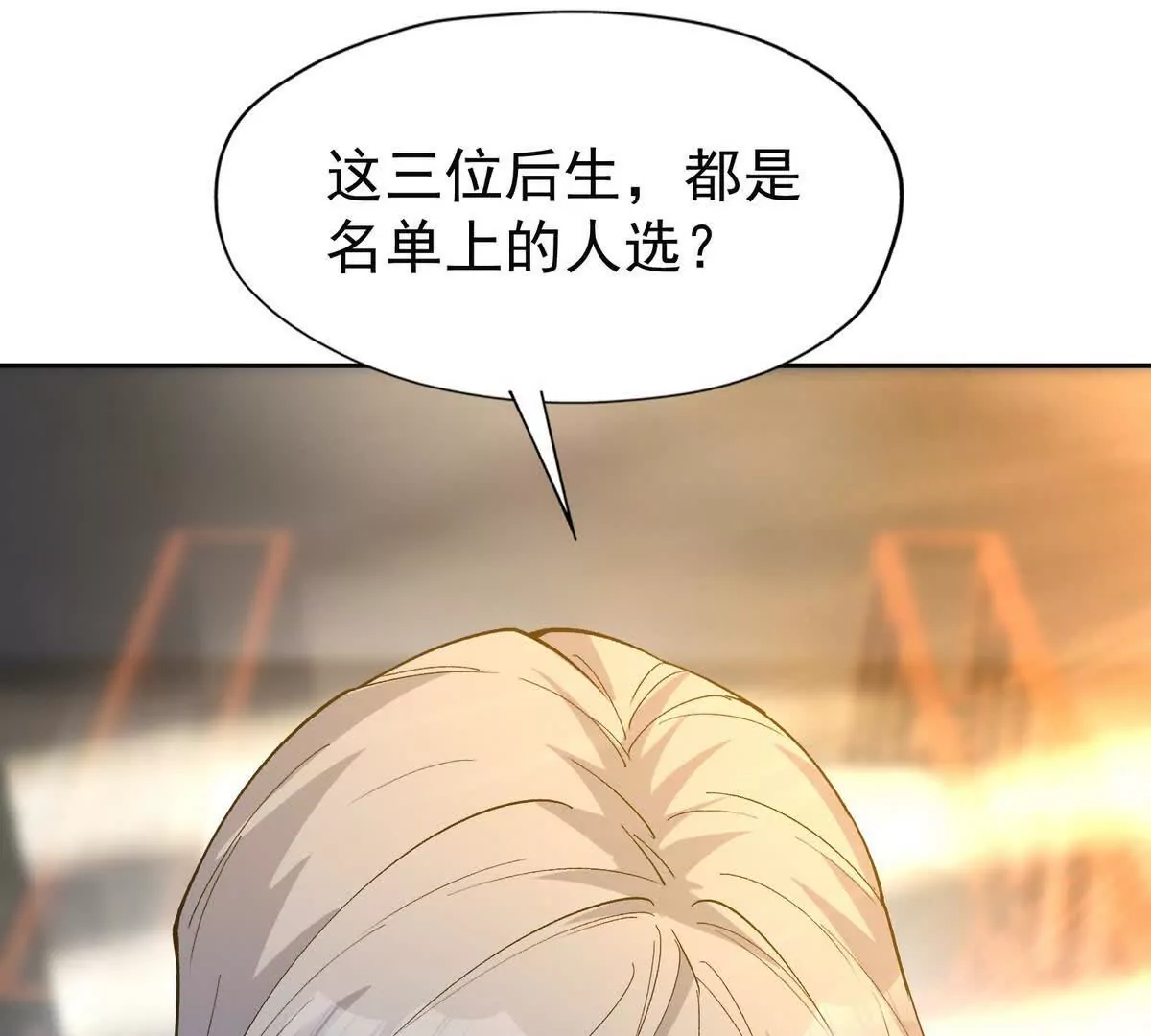 第39话 宝库！林渊的新底牌！(1/3)-第40话