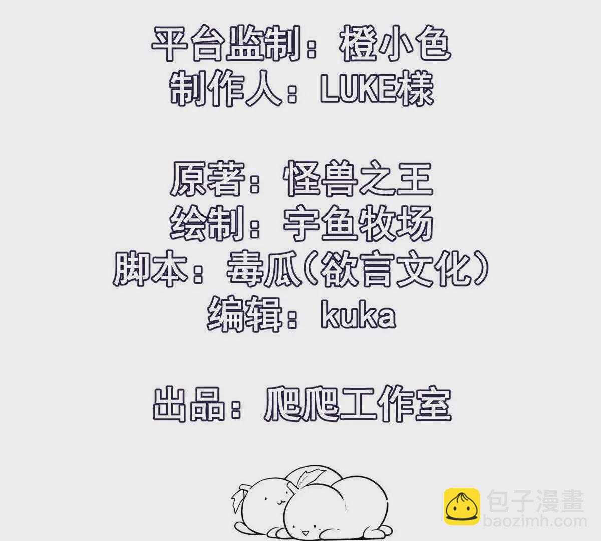 第39话 宝库！林渊的新底牌！(1/3)-第40话