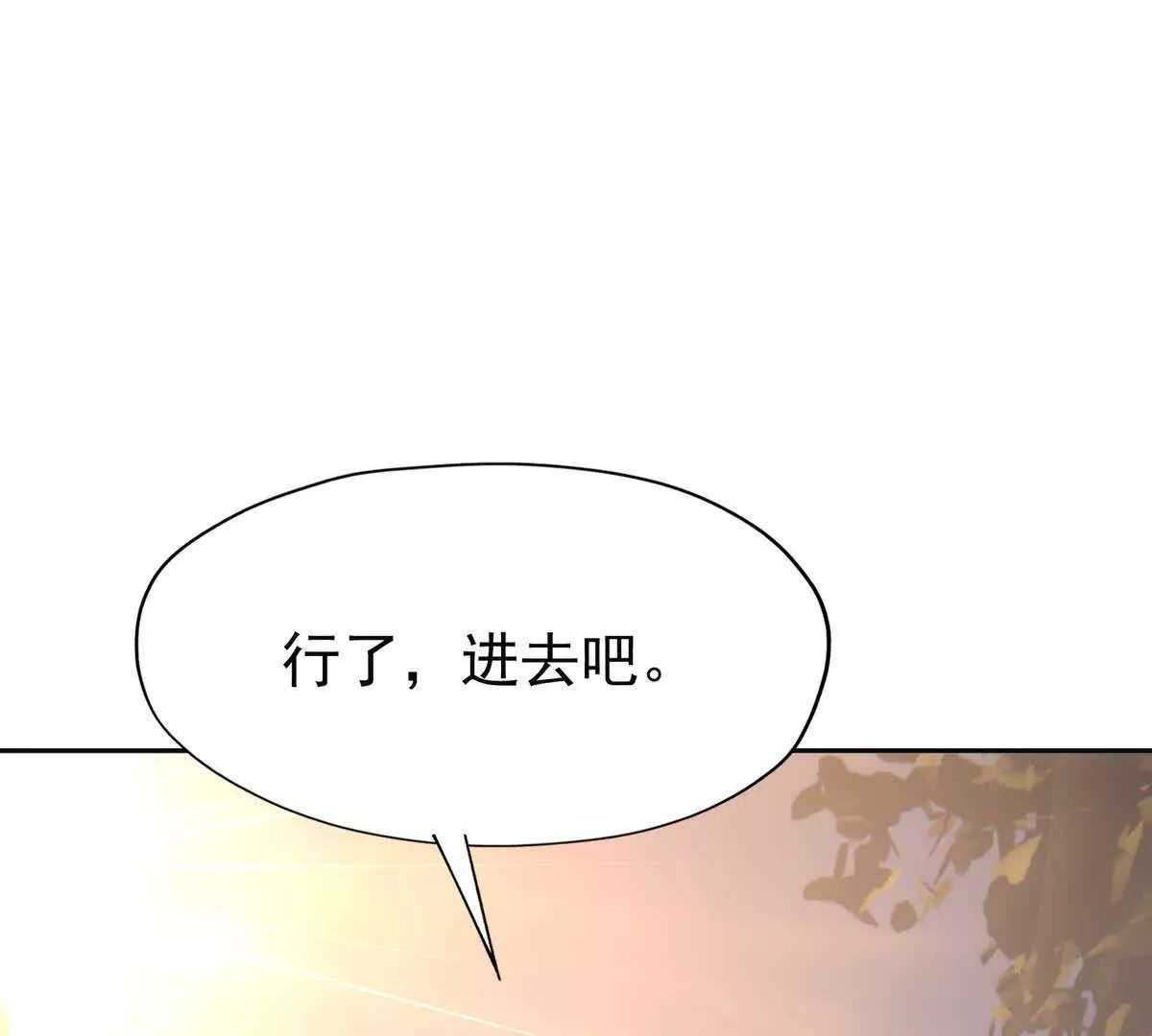 第39话 宝库！林渊的新底牌！(1/3)-第40话