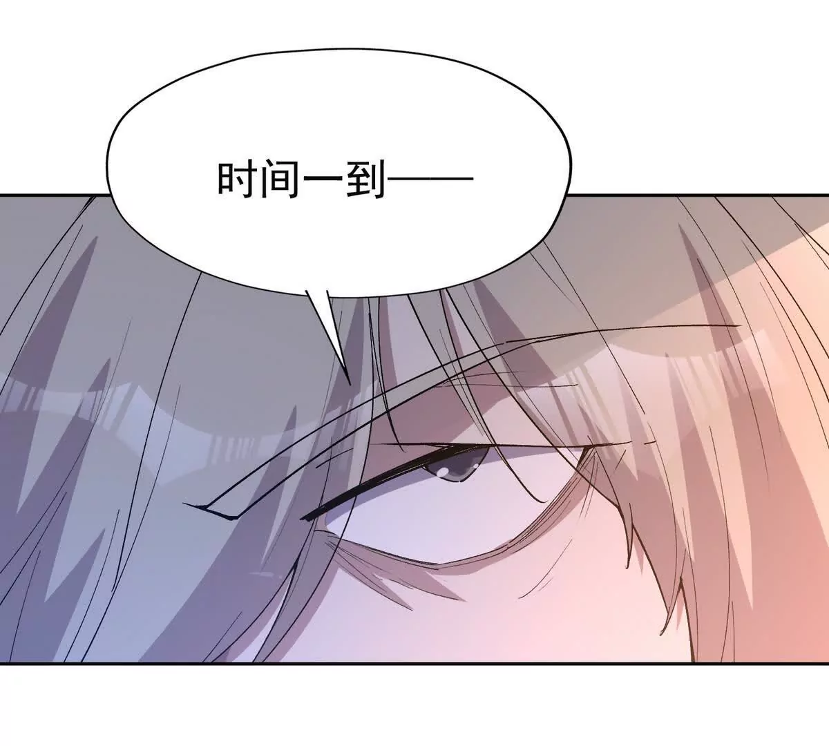 第39话 宝库！林渊的新底牌！(1/3)-第40话