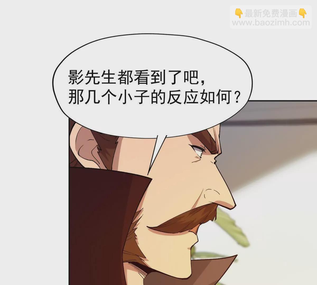 第39话 宝库！林渊的新底牌！(1/3)-第40话