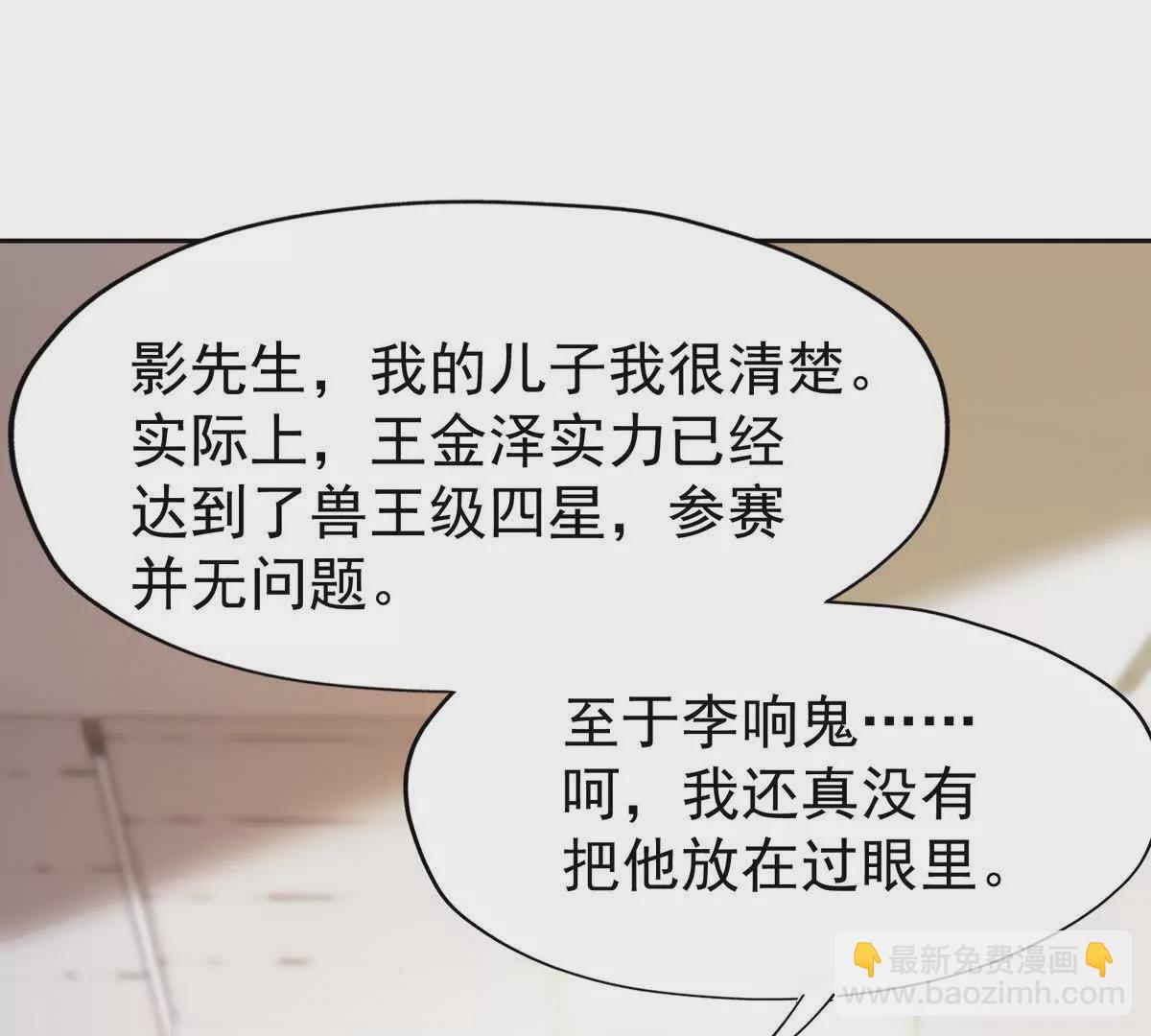 第39话 宝库！林渊的新底牌！(1/3)-第40话