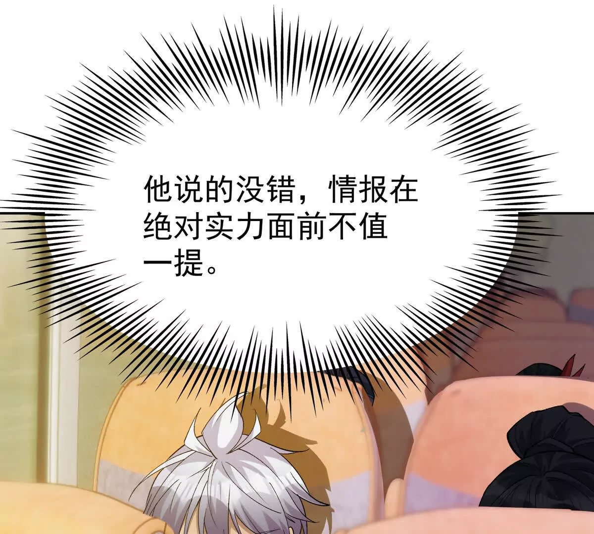 第41话 情报！高手云集！(1/3)-第42话