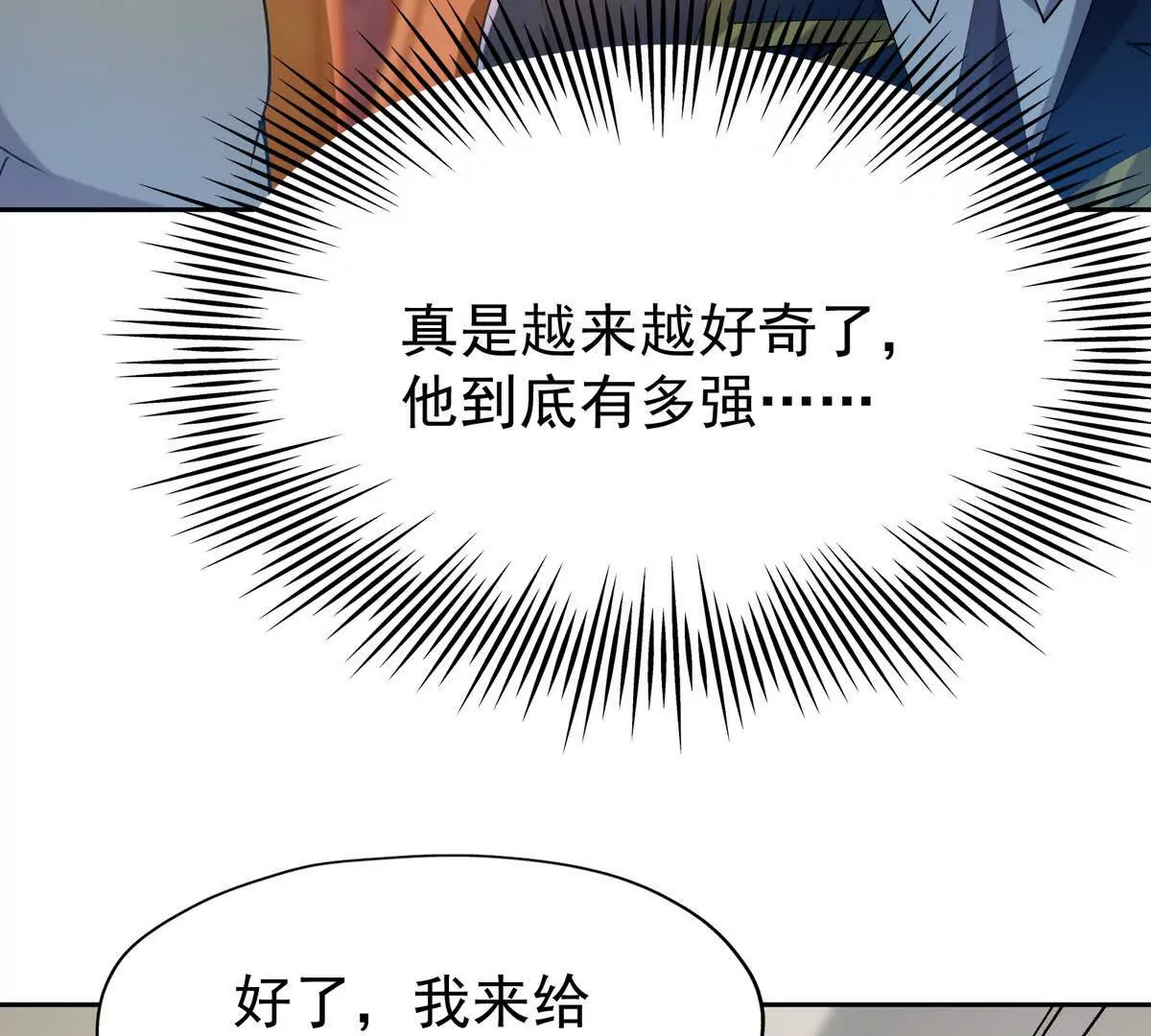 第41话 情报！高手云集！(1/3)-第42话