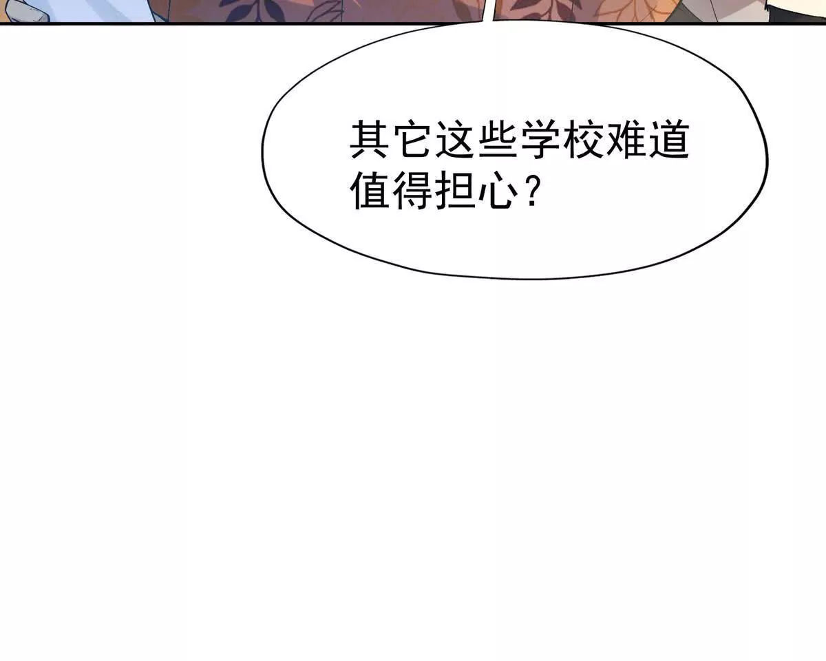 第41话 情报！高手云集！(1/3)-第42话