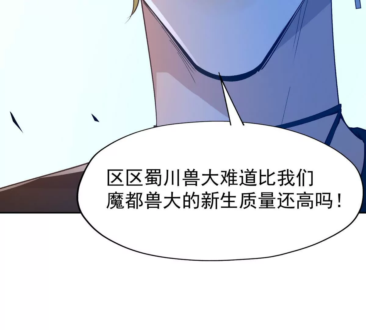 第41话 情报！高手云集！(1/3)-第42话
