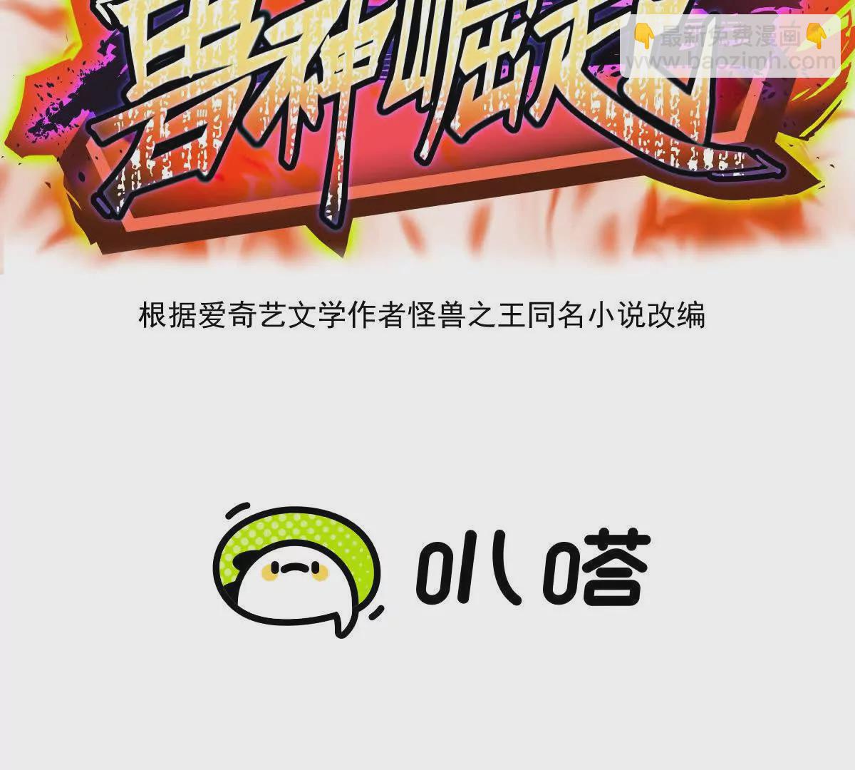 第41话 情报！高手云集！(1/3)-第42话