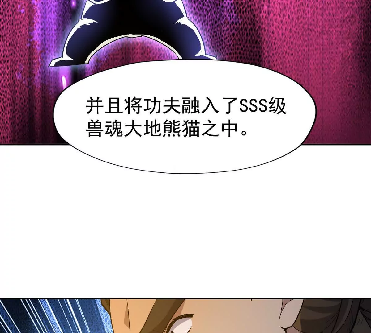 第41话 情报！高手云集！(1/3)-第42话