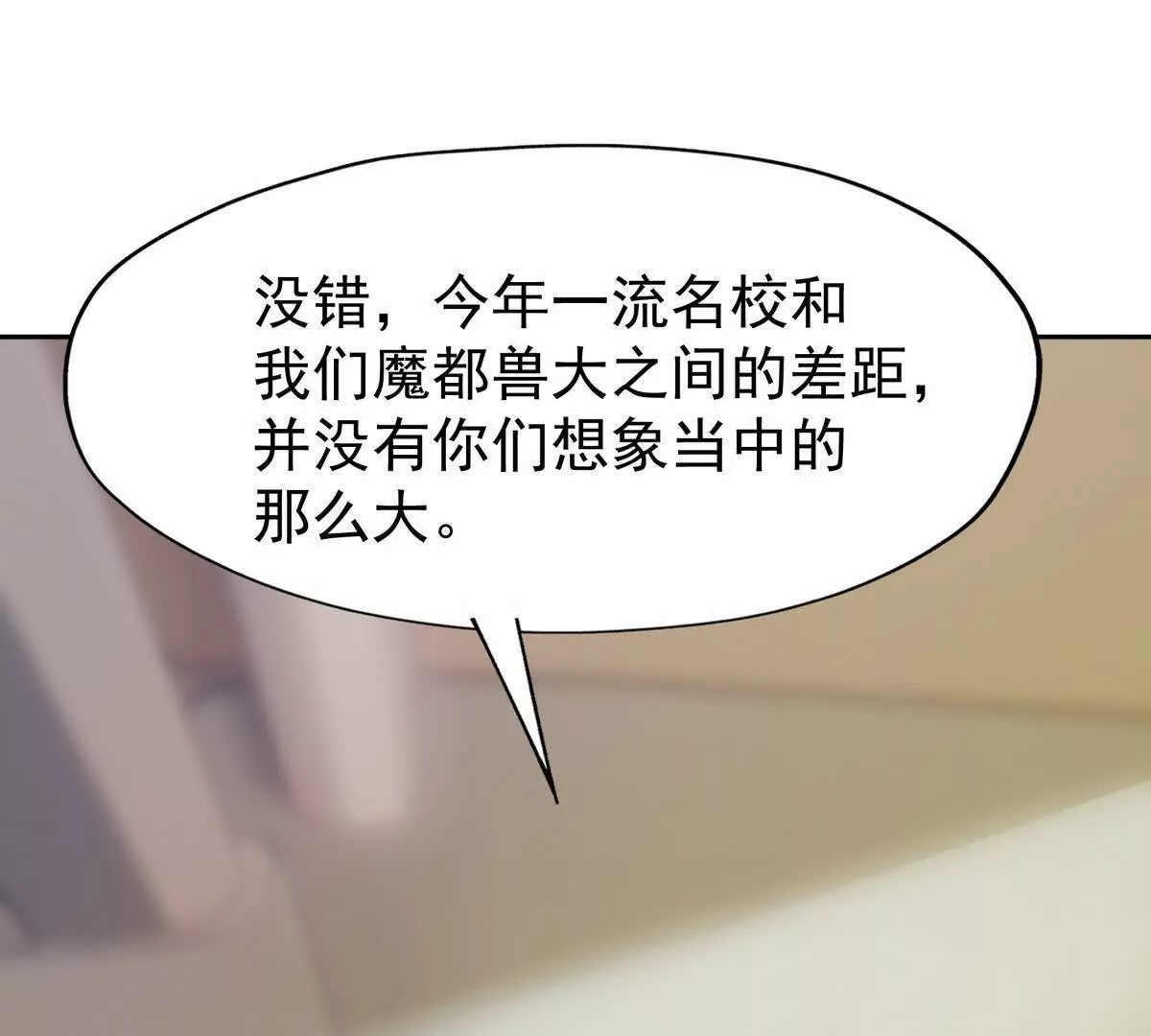 第41话 情报！高手云集！(1/3)-第42话