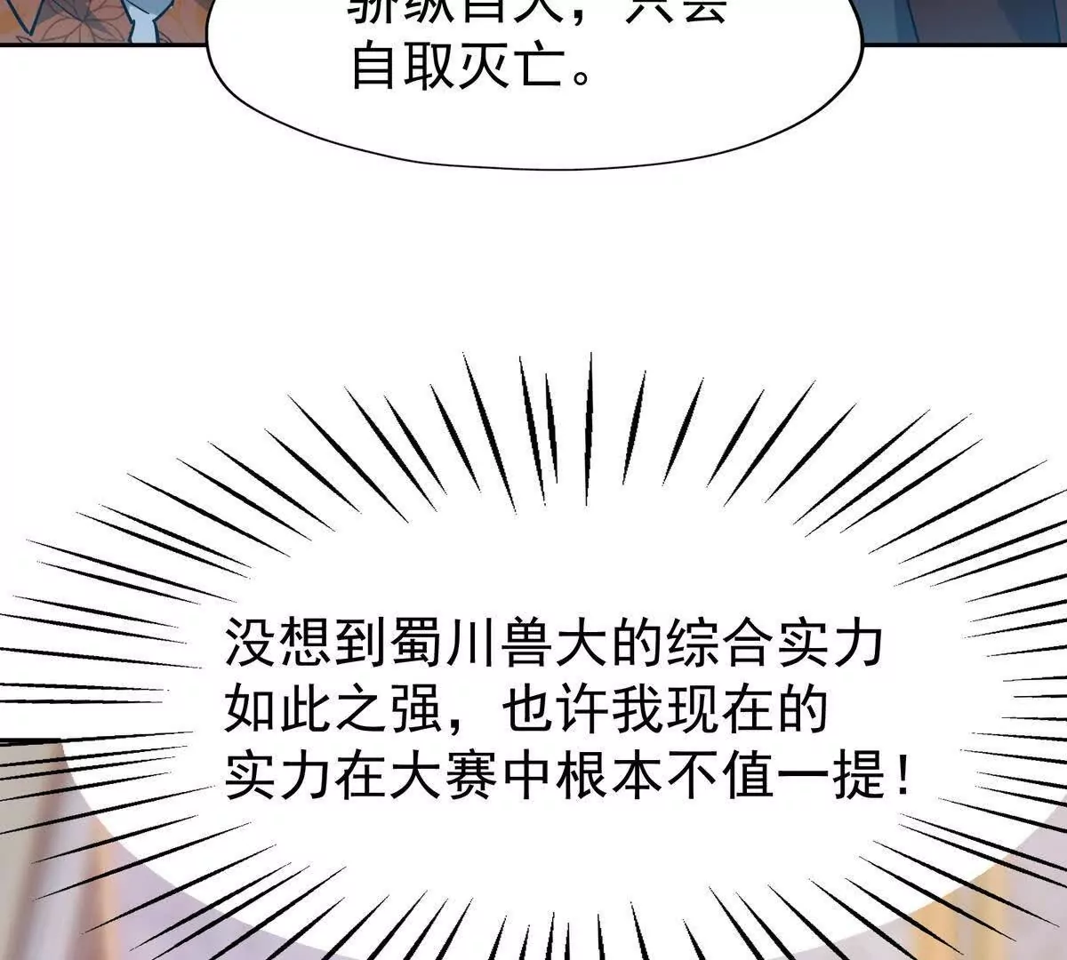 第41话 情报！高手云集！(1/3)-第42话