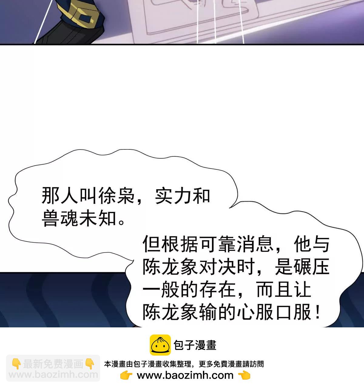 第41话 情报！高手云集！(1/3)-第42话