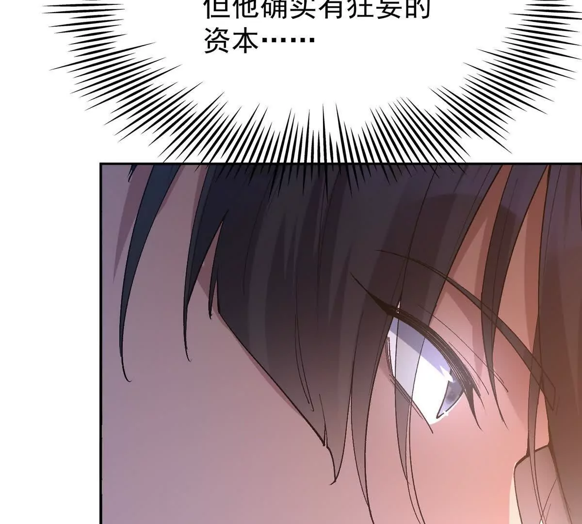 第41话 情报！高手云集！(1/3)-第42话