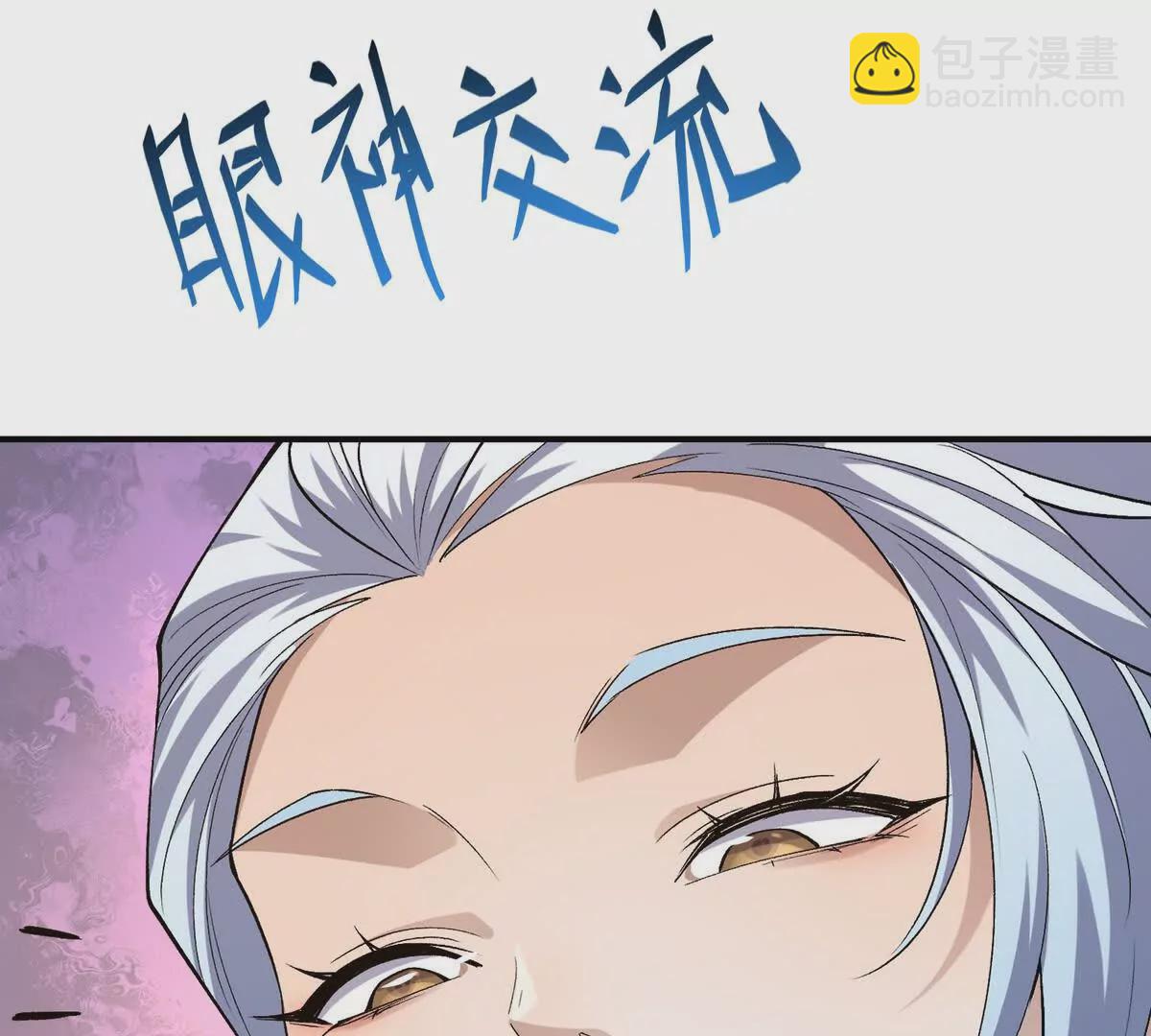 第43话 开眼！三枚兽皇晶核！(1/3)-第44话