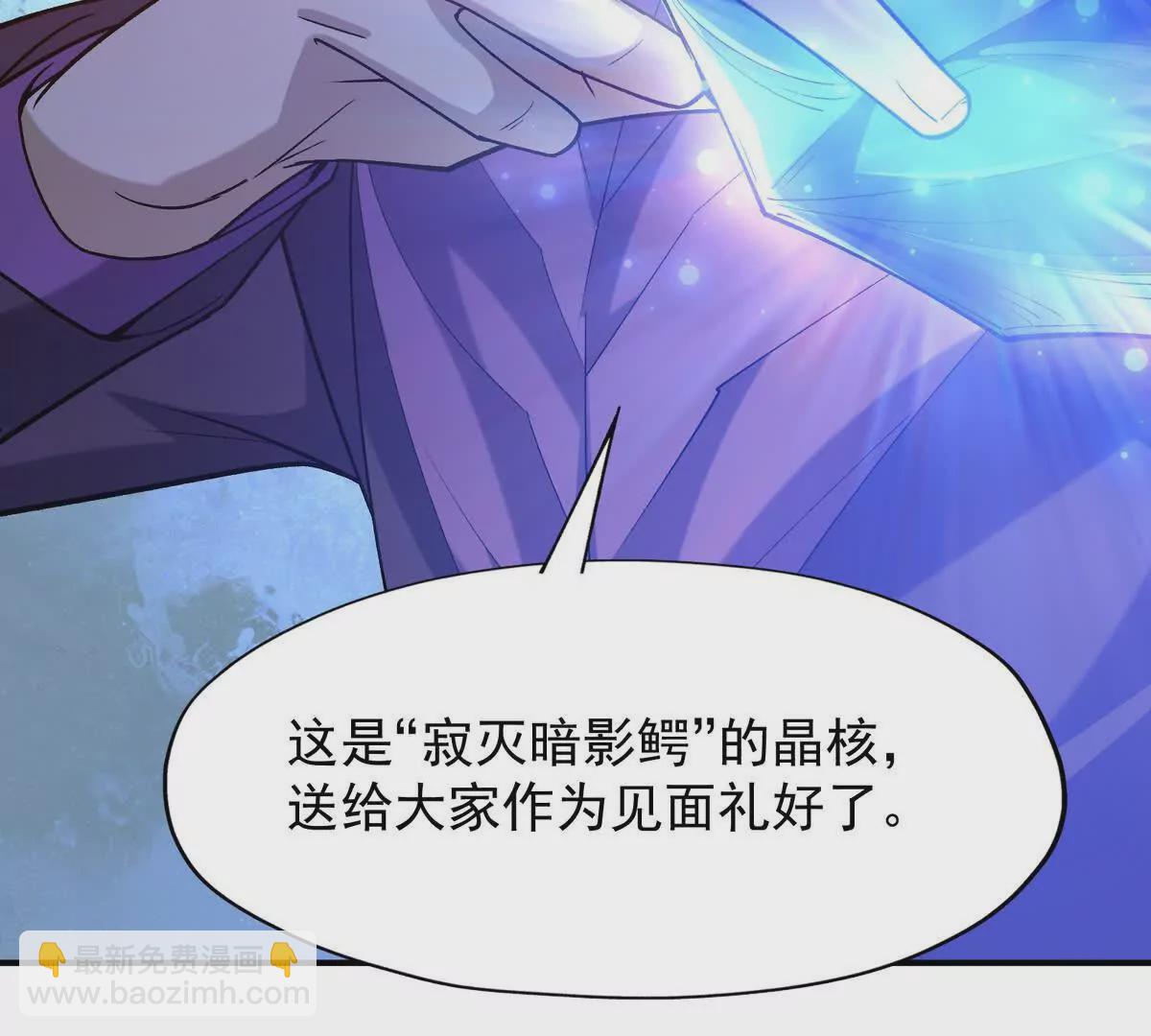 第43话 开眼！三枚兽皇晶核！(1/3)-第44话