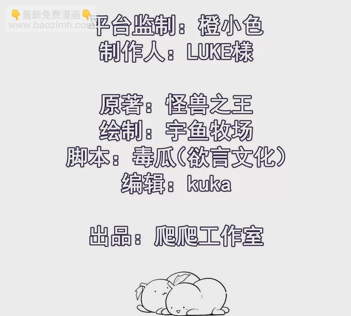第43话 开眼！三枚兽皇晶核！(1/3)-第44话