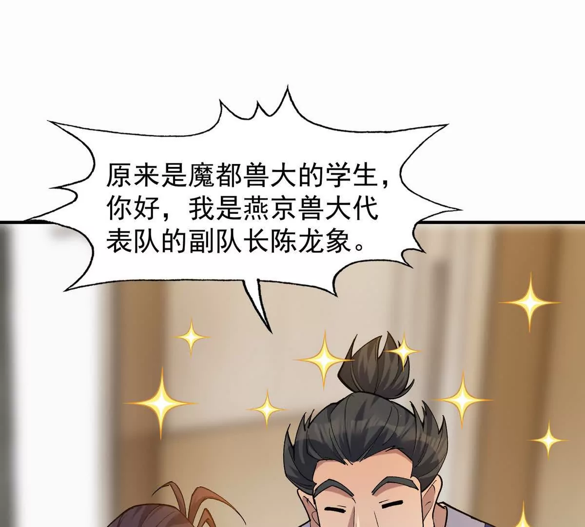 第45话 切磋！队长级比拼！(1/4)-第46话