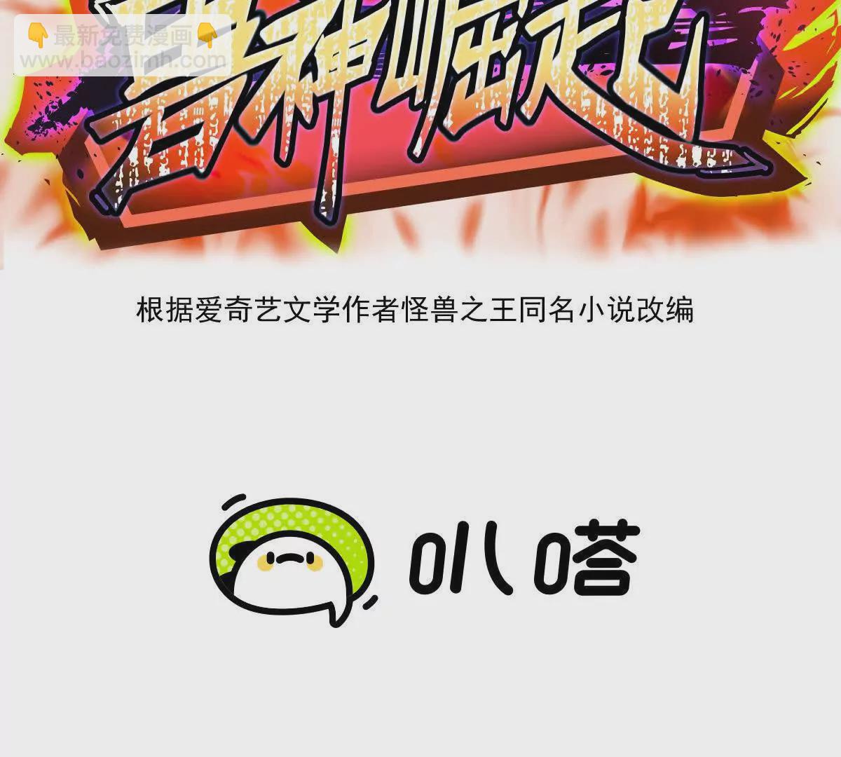 第45话 切磋！队长级比拼！(1/4)-第46话