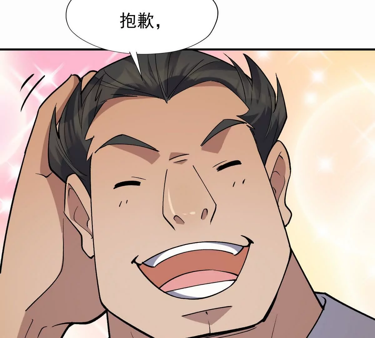 第45话 切磋！队长级比拼！(1/4)-第46话