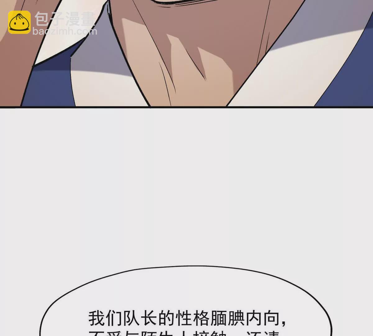 第45话 切磋！队长级比拼！(1/4)-第46话