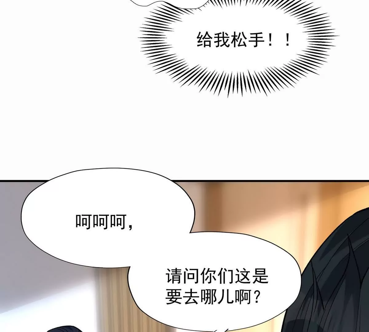 第45话 切磋！队长级比拼！(1/4)-第46话