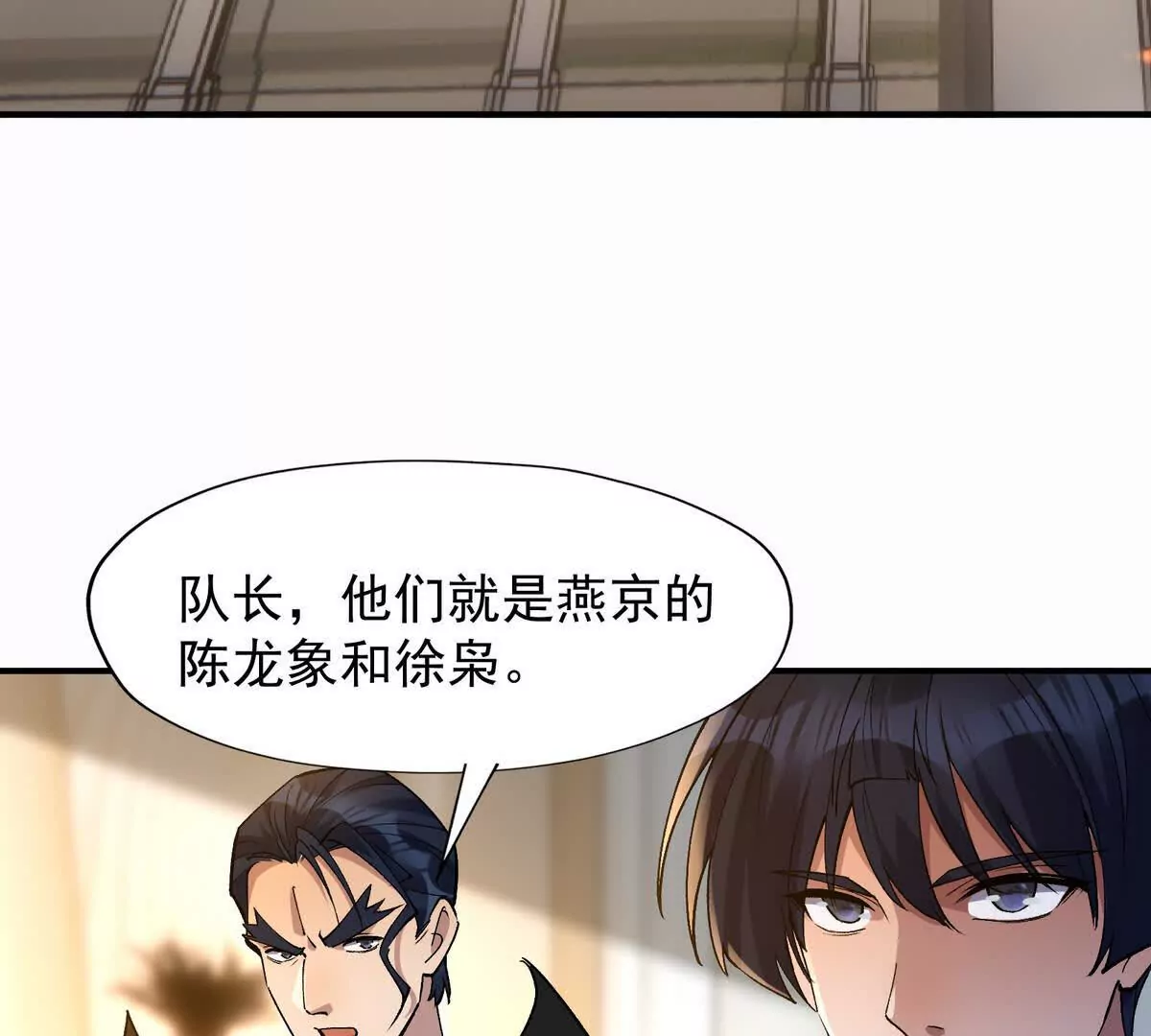第45话 切磋！队长级比拼！(1/4)-第46话