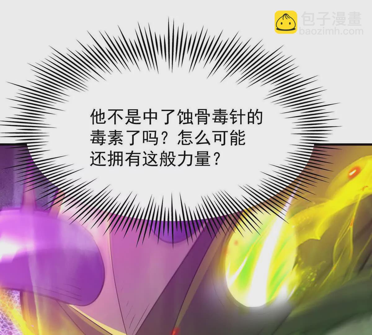 第47话 差距！燕京的天骄！(1/4)-第48话