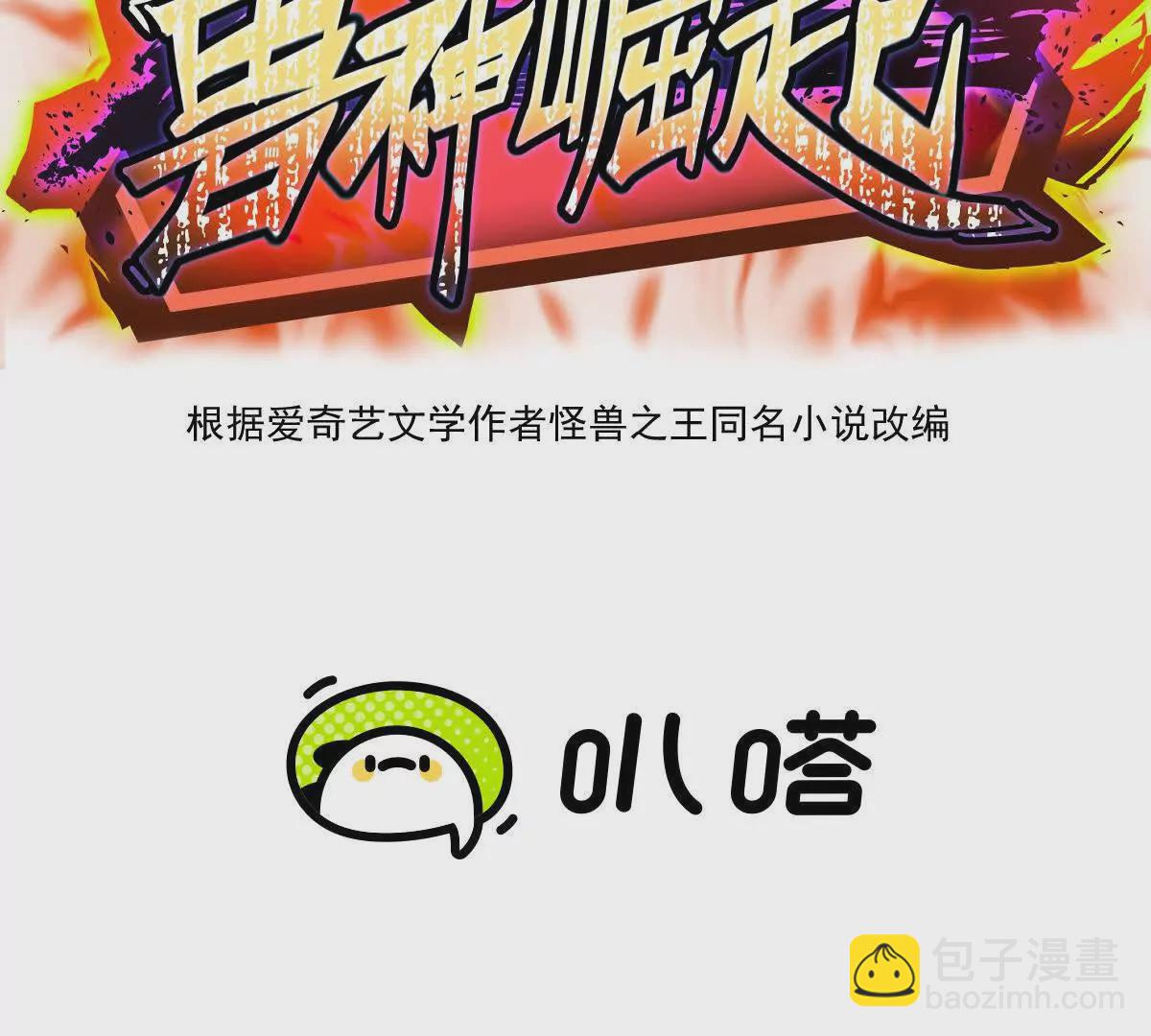 第47话 差距！燕京的天骄！(1/4)-第48话