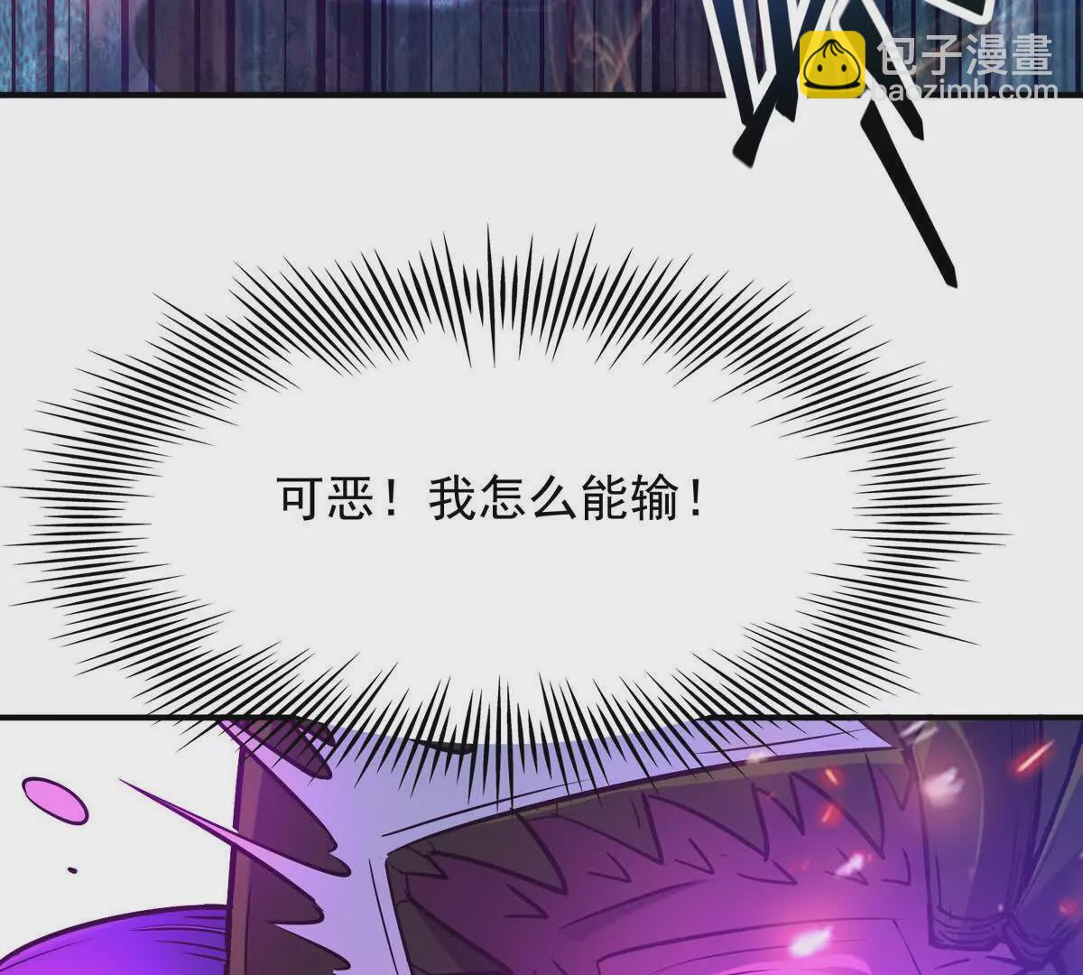 第47话 差距！燕京的天骄！(1/4)-第48话