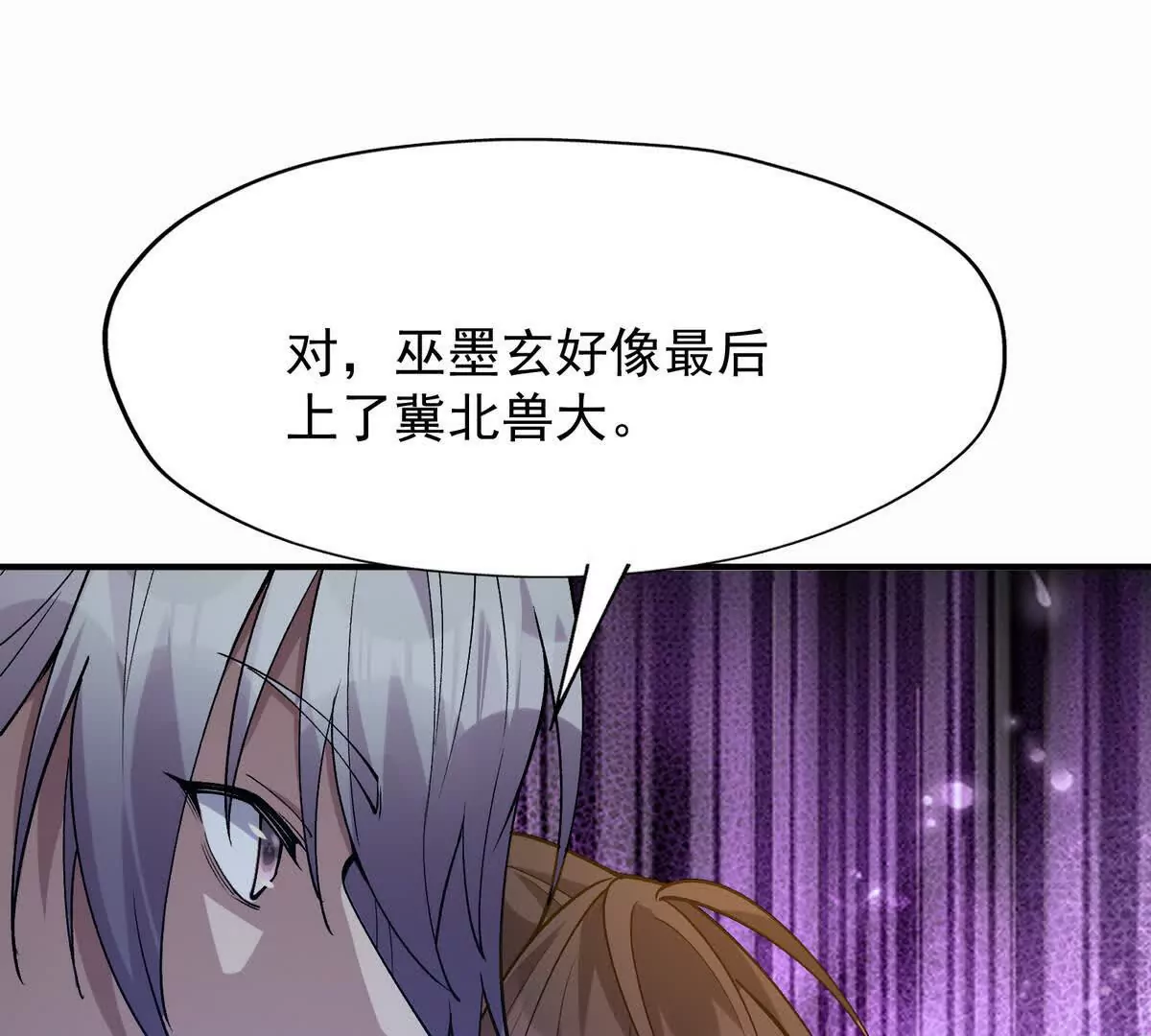 第49话 开幕！第一届大赛！(1/4)-第50话