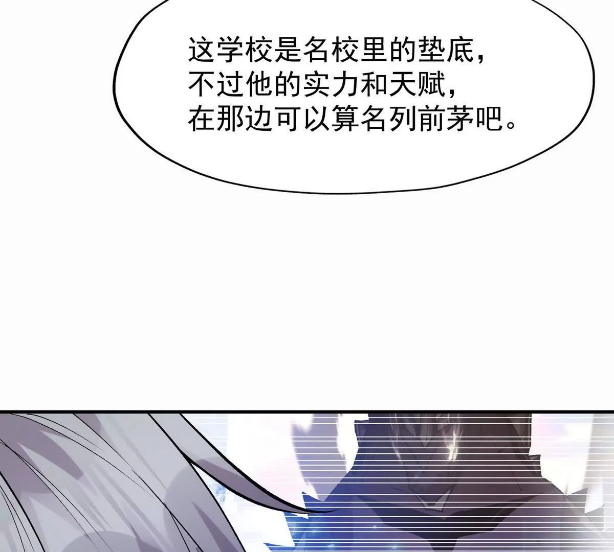 第49话 开幕！第一届大赛！(1/4)-第50话