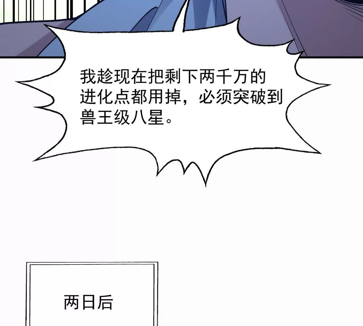 第49话 开幕！第一届大赛！(1/4)-第50话