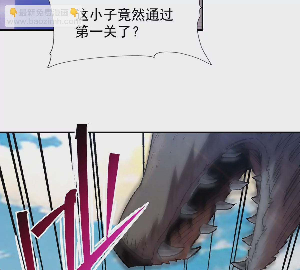 第5话 震惊！这是E级兽魂？(1/3)-第6话