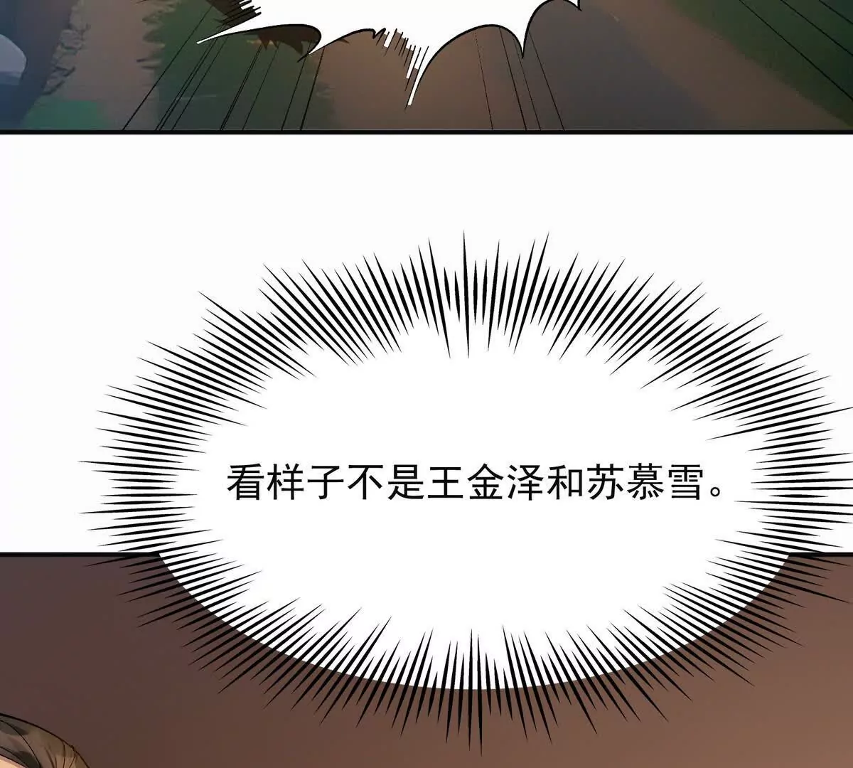 第51话 危机！苏慕雪一对三！(1/3)-第52话
