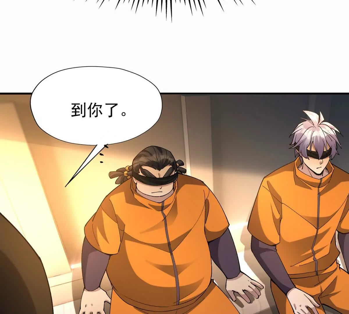第51话 危机！苏慕雪一对三！(1/3)-第52话