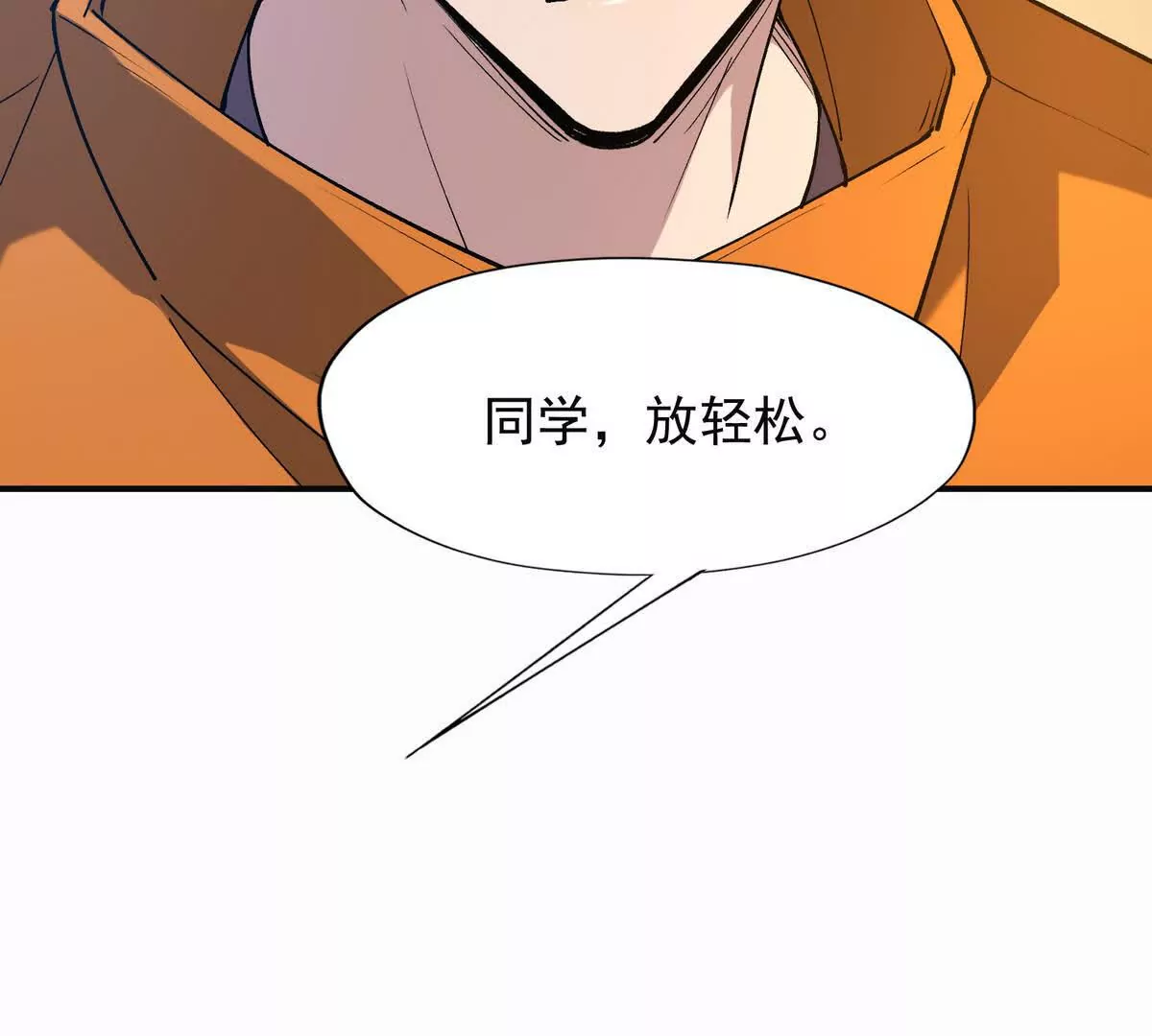 第51话 危机！苏慕雪一对三！(1/3)-第52话