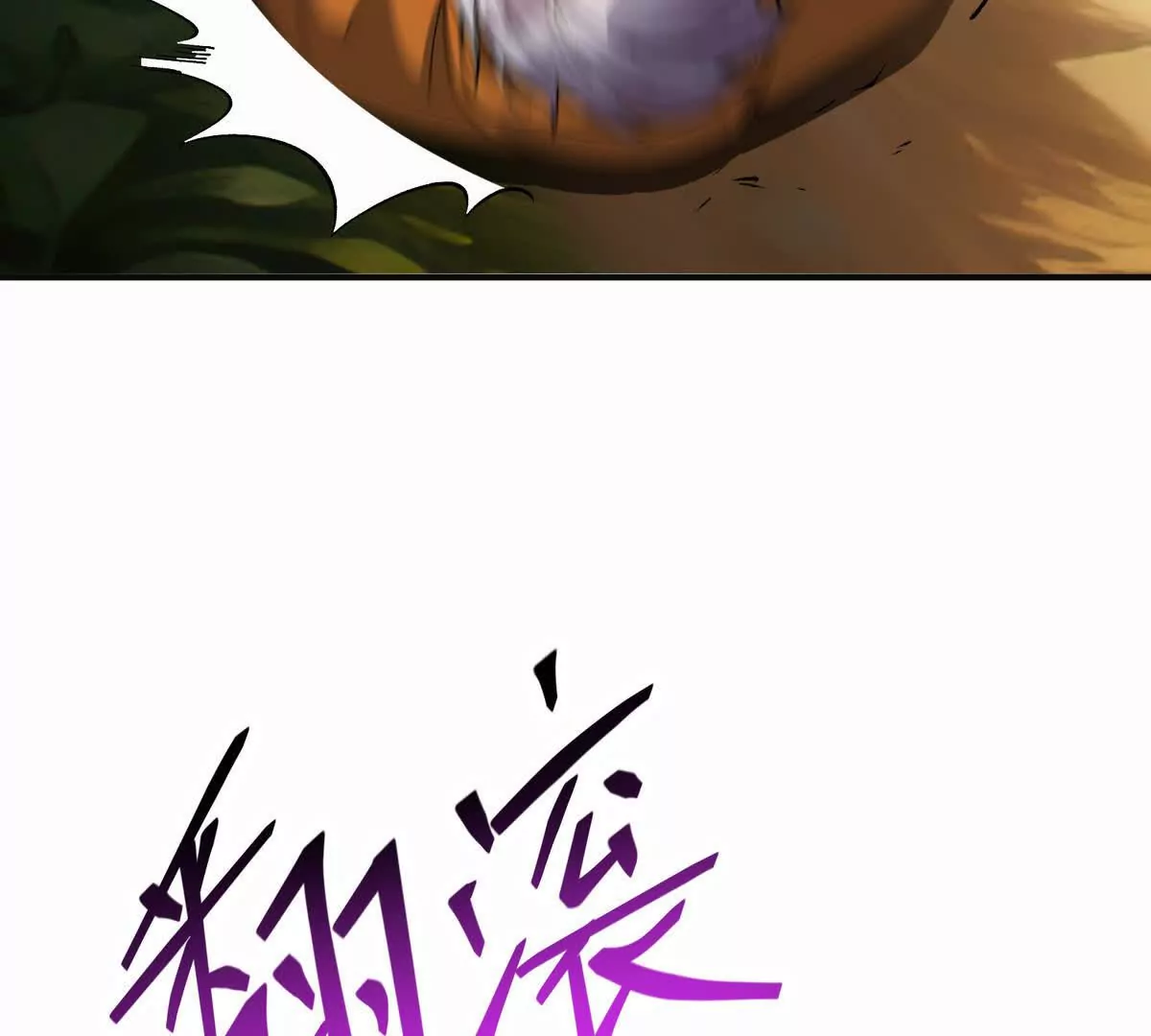 第51话 危机！苏慕雪一对三！(1/3)-第52话