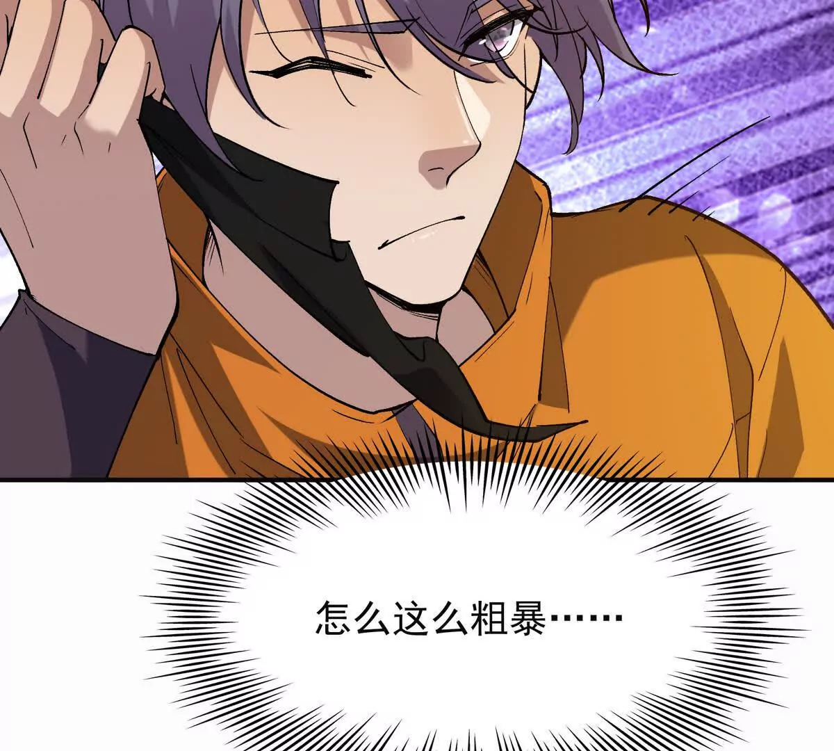 第51话 危机！苏慕雪一对三！(1/3)-第52话