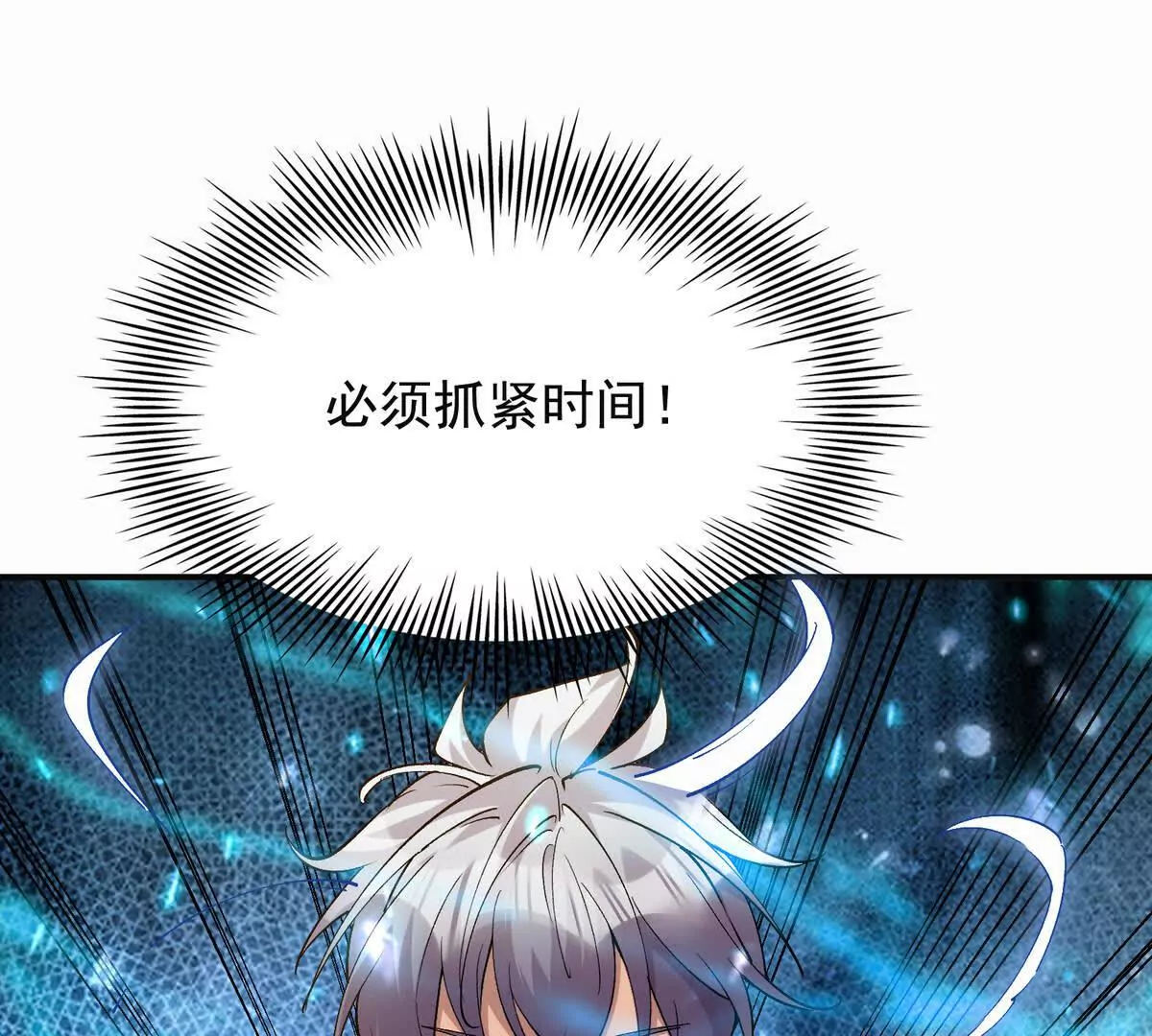 第51话 危机！苏慕雪一对三！(1/3)-第52话